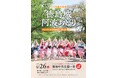 2026春の祭典「徳島城 阿波おどり」4月26日（日）開催