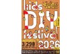 遊びが、未来の職人をつくる「キッズDIYフェスティバル2026」開催