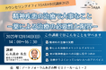 精神科医が精神疾患治療の実際を語る 市民講座「精神疾患の治療で大事なこと-薬による治療の必要性と限界-」開催
