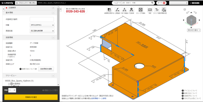 Automatically recognized weld locations (when intermittent weld is set) are purple dots and blue dotted lines.