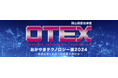 【ミスミ】機械部品調達のAIプラットフォーム「meviy」/ 『おかやまテクノロジー展(OTEX)2024』出展のご案内