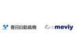 グローバルに多彩な事業を展開する豊田自動織機が「meviy」を導入