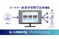 AIが最適な製造パートナーを自動提案