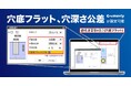 切削加工 穴加工の指示範囲を拡大