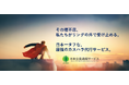 【謹賀新年】鍛え上げたメンタルで、泥臭く結果を。元格闘家の『折れない心』で、会社のトラブルを力強くサポート！新サービス！【カスハラレスキューサービス！！】【株式会社ザウルス】と提携します！