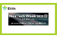 株式会社Elith、「Nextech Week 2025 秋」に出展します