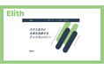 Elithが公式Webサイトをリニューアル公開しました