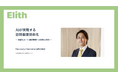 【導入事例紹介】Recovery International様とのAI導入事例を公開しました