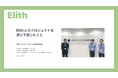【事例紹介】JFEエンジニアリング様とのAI活用事例を公開しました