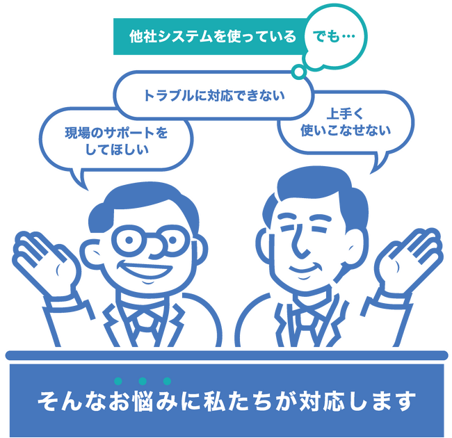 数多くの企業イベント受付構築