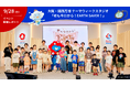 【開催レポート】大阪・関西万博 テーマウィークスタジオにて子ども体験イベントNature Positiveをテーマにした「いきものって面白い！君も今日からEARTH SAVER！」を開催