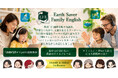 英語「を」学ぶから、英語「で」地球を救うへ。アルファ世代主体の国際未来会議「Earth Saver Family English (EFE)」2026年4月開講！
