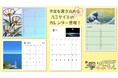 手書きで予定を書き込める<A3サイズのカレンダー>がコンビニフォトプリント「写っぷりん」に新登場!