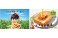 「沖縄・奄美のきびオリゴ」新テレビCM「~ただの砂糖じゃ、ない~」篇 2024年11月1日(金)より全国で放映開始