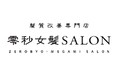 零秒女髪SALON✨メーカー直営サロンがついにオープン!!✨