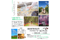 “好き” を 写す。 投稿する。 想う。 コンテスト