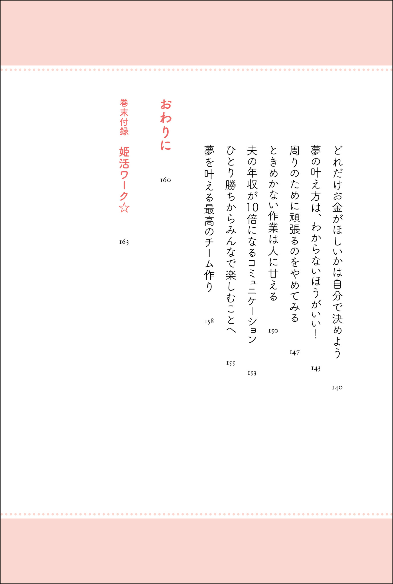 自分に自信が持てない人生を劇的に好転させる 恋愛 お金 ビジネスにも役立つ思考法を伝授 株式会社誠文堂新光社のプレスリリース