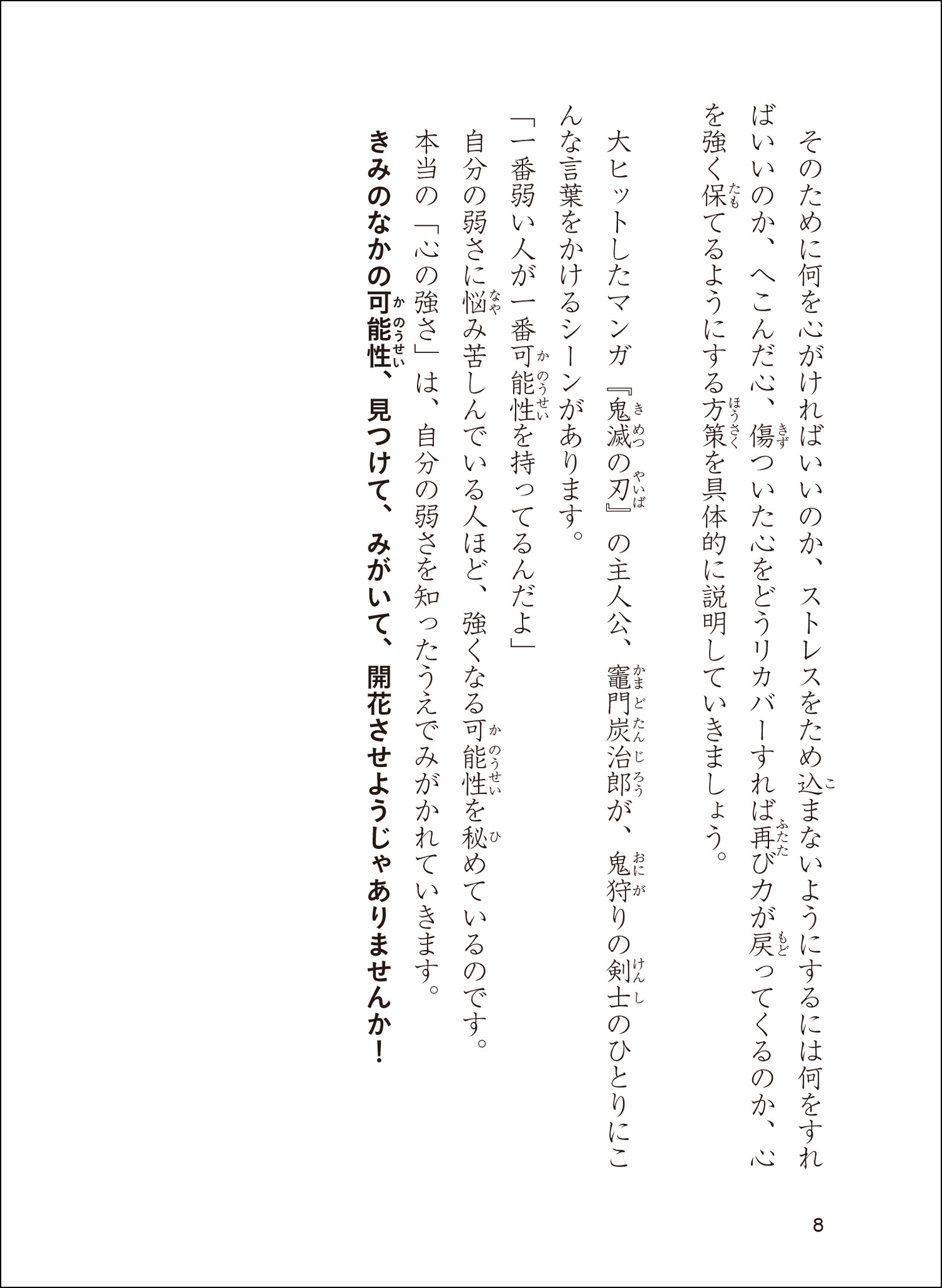 シリーズ累計22万部突破 齋藤 孝先生の10代向け生き方指南書 第三弾が発売 柳 のような しなやか で打たれ強いメンタルが身に着く一冊 株式会社誠文堂新光社のプレスリリース