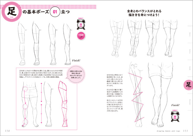 手や足の描き方を徹底解説 漫画的なインパクトのあるデフォルメ表現も学べる技法書 時事ドットコム