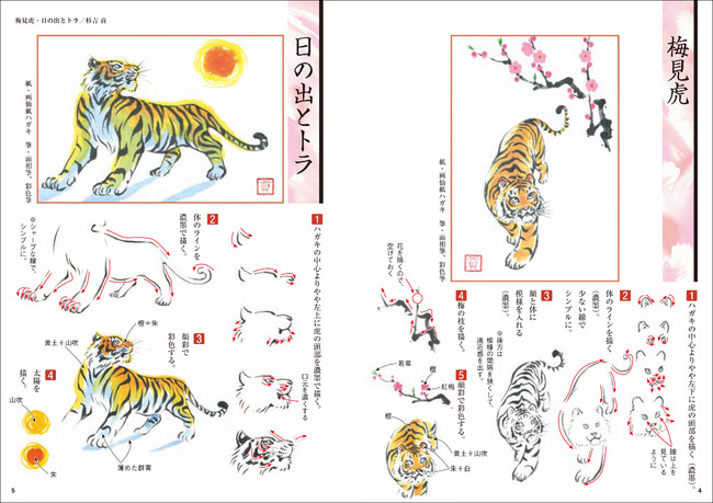 イラスト年賀状 ’９９/誠文堂新光社