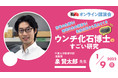 【雑誌『子供の科学』が1/9（日）にウンチ化石博士のオンライン講演会開催！】恐竜の生態や地球外生命体探査のお話も!!