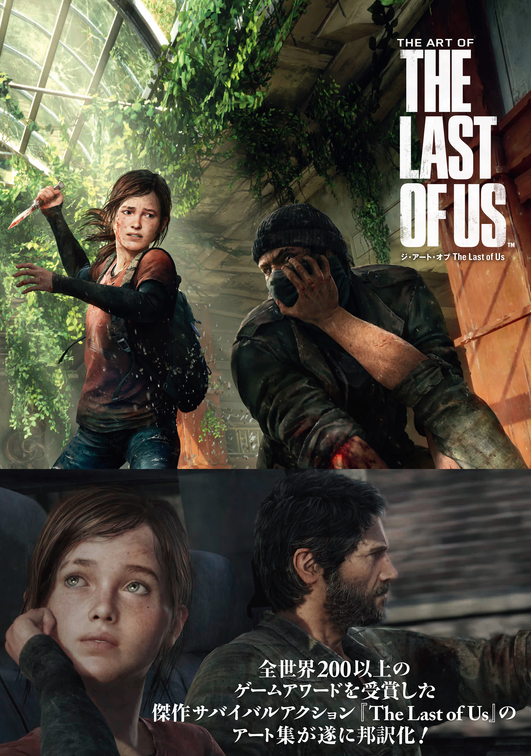 PS4ソフト アンチャーテッドシリーズ/ラストオブアス/地球防衛軍5 他全10本