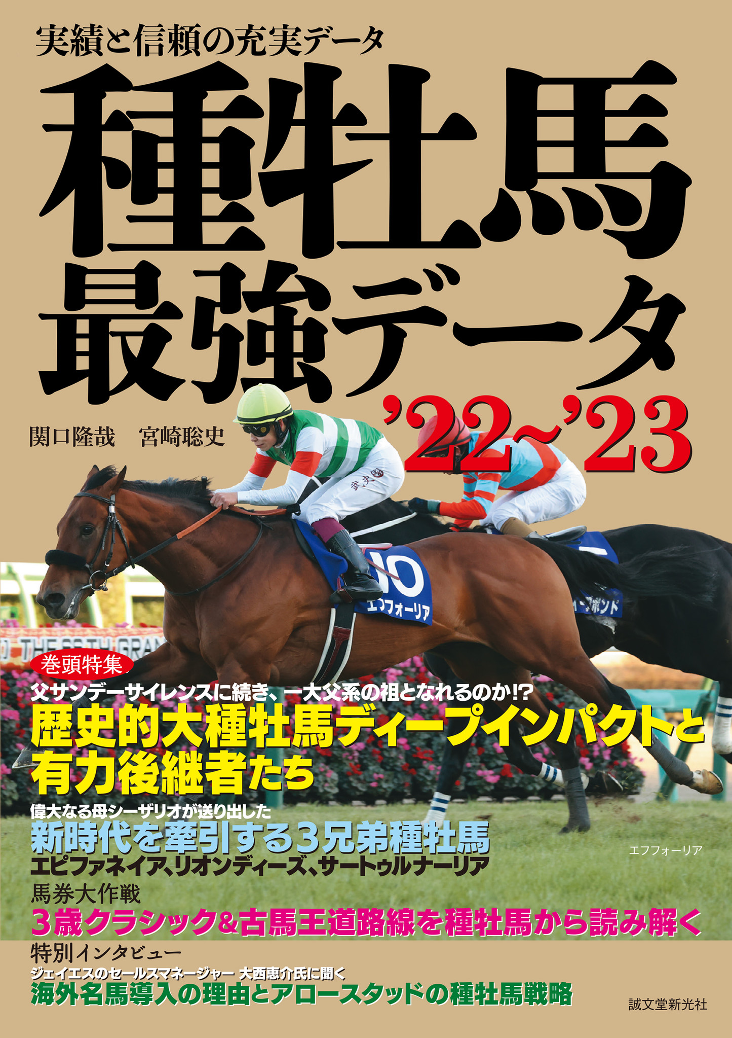 名馬 生写真 写真集 レース写真 種牡馬 競走馬 アルバム 競馬-