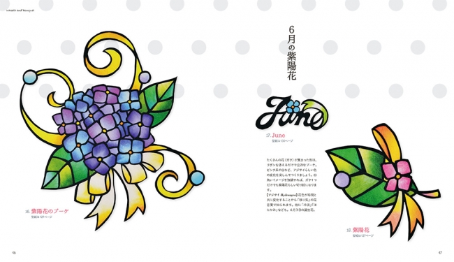 大好評 はじめてのカラフル切り絵 第２弾 草花と動物がモチーフの