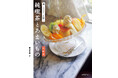 『純喫茶とあまいもの』第四弾は、“大阪”!純喫茶の第一人者による、大阪名喫茶のあまいものを巡る探訪記。