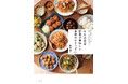野菜が美味しいメニューが自慢の「かもめ食堂」。季節の野菜ごとのイチ押しメニューや、何度でも作りたくなる厳選レシピが満載。