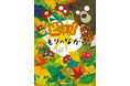 タレント・声優の栗田貫一が絵本作家デビュー!自身の“ものまね七変化”読み聞かせ音声付き絵本を発売
