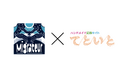 「ミグラテール×てといと」コラボプロジェクト手芸本の編集チームと一緒につくる「ucca(ウカ)」創刊!