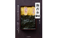 【いざ、海苔弁！】毎日食べたい31個の海苔弁と、脇を固めるおかず集。