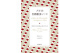 パリの街を「美術」という視点で歩くガイドブック。時代ごとに7日間のルートに分け、美術館や必見作品をめぐるモデルコースを提案。