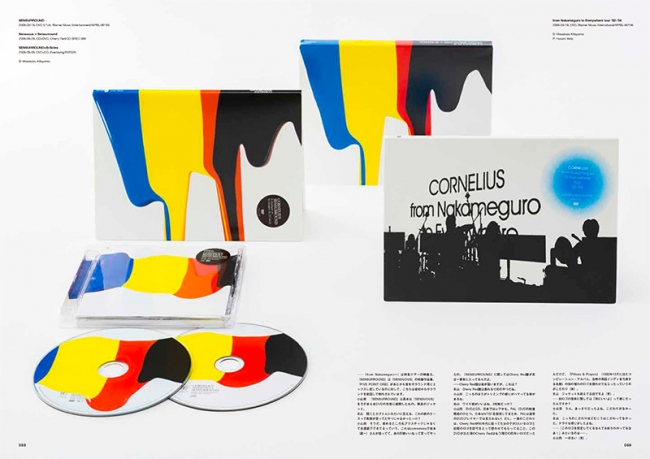 Cornelius×Idea ‒ Mellow Waves:コーネリアスの音楽とデザイン｜株式