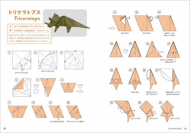 ベストコレクション アンキロサウルス 折り紙 簡単 無料の折り紙画像