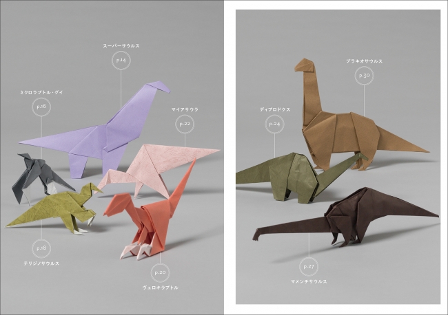 折り紙の折りかた ティラノサウルスを折ろう 便利 折り紙の折り
