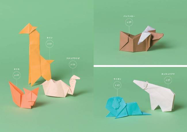 キリン 折り紙 折り紙で作れる『キリンの顔』の簡単な折り方・作り方！