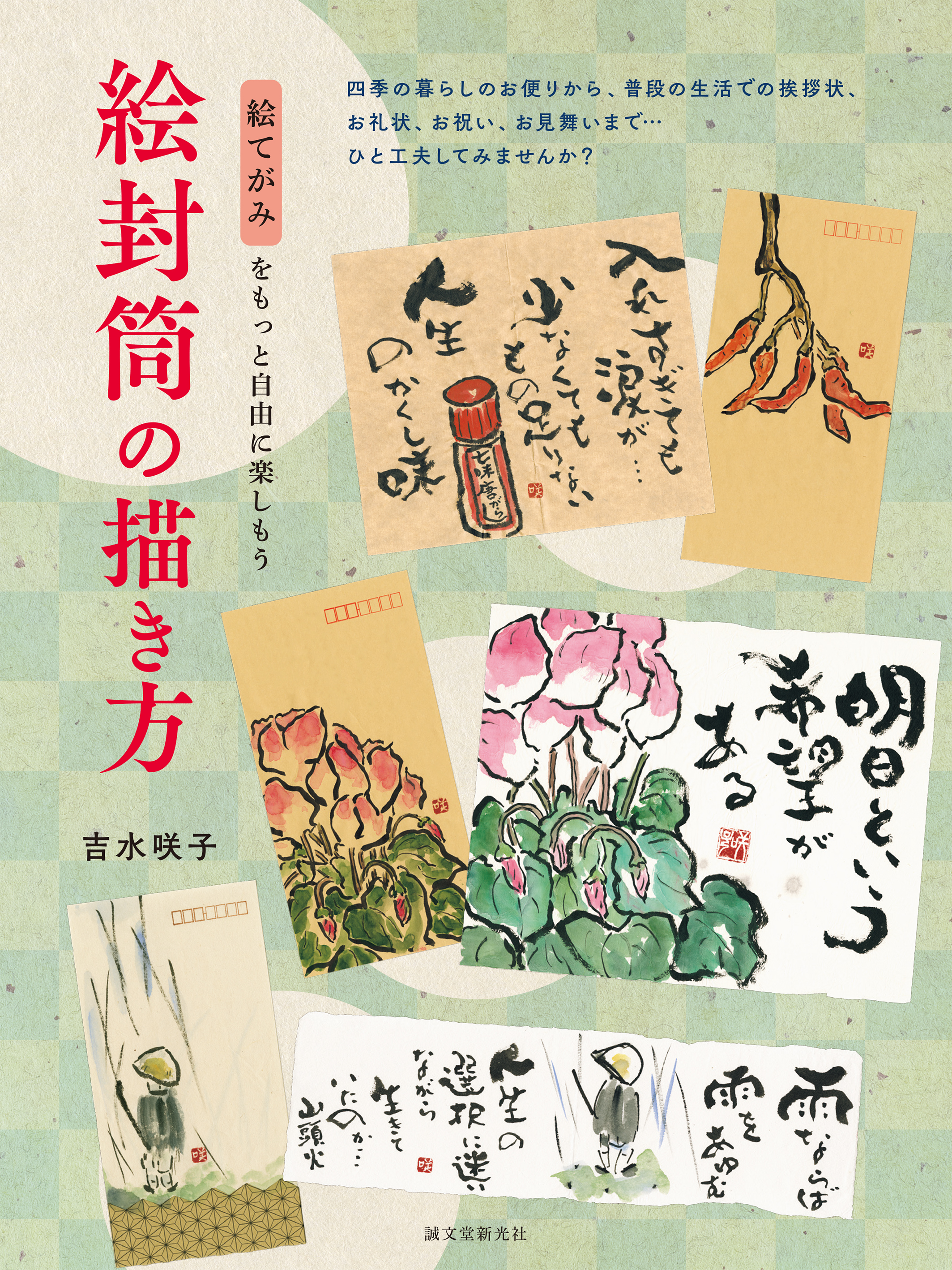 無料印刷可能笑顔 絵手紙 言葉 最高の花の画像