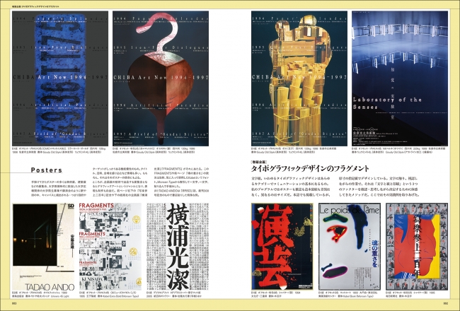 グラフィックデザイナー必見 アートディレクター 工藤 強勝氏 のデザインにおける 文字組方法論 をわかりやすく視覚的に解説 Cnet Japan