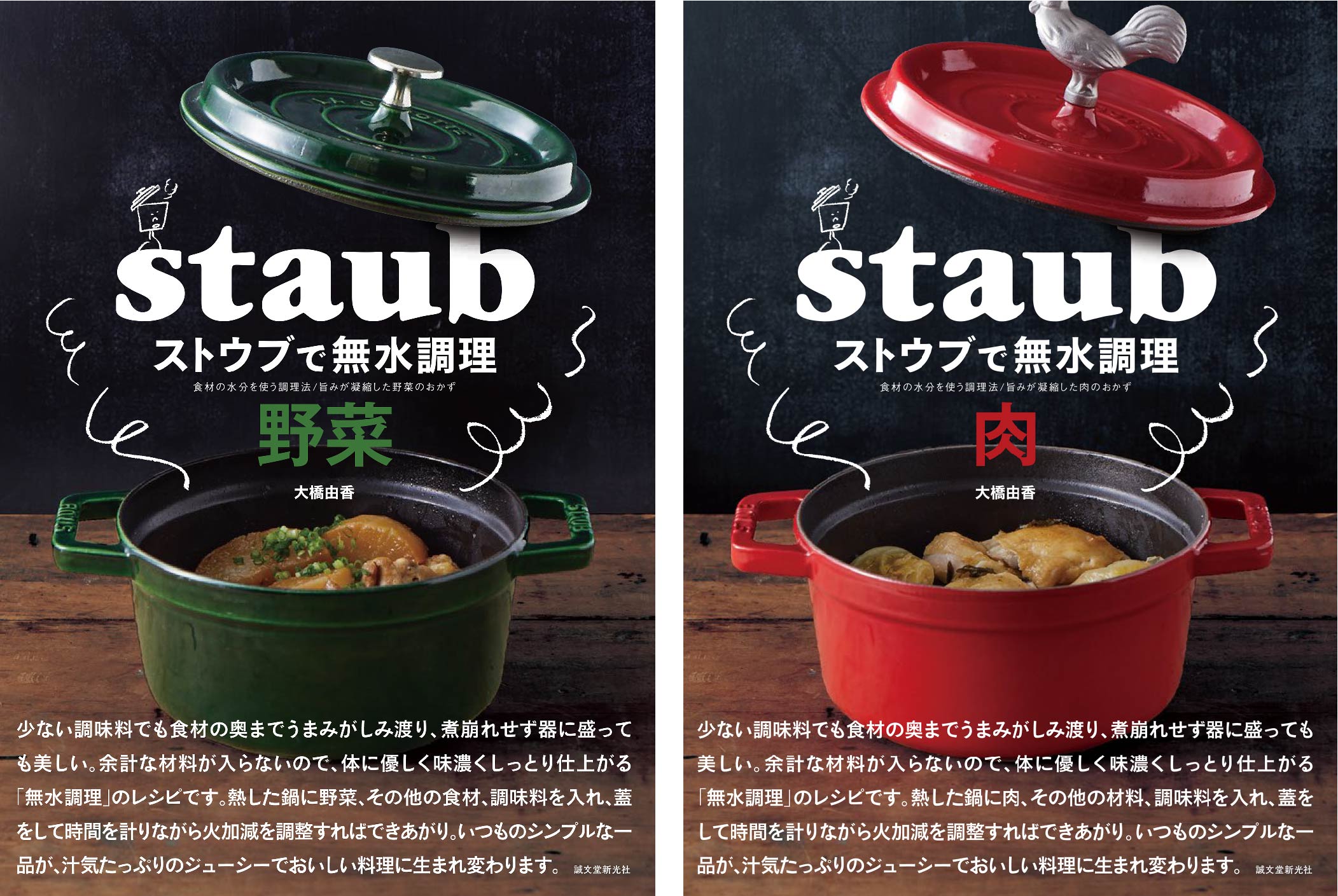 リップ まあ 強います Staub 無水 調理 Omoto Restaurant Com