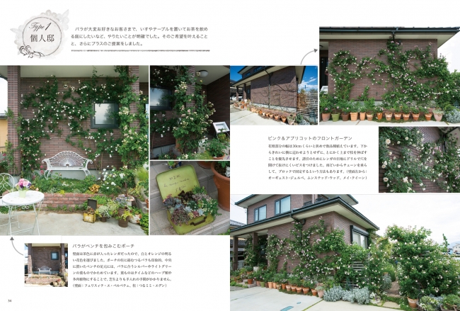立体的な庭づくり Type1 個人邸