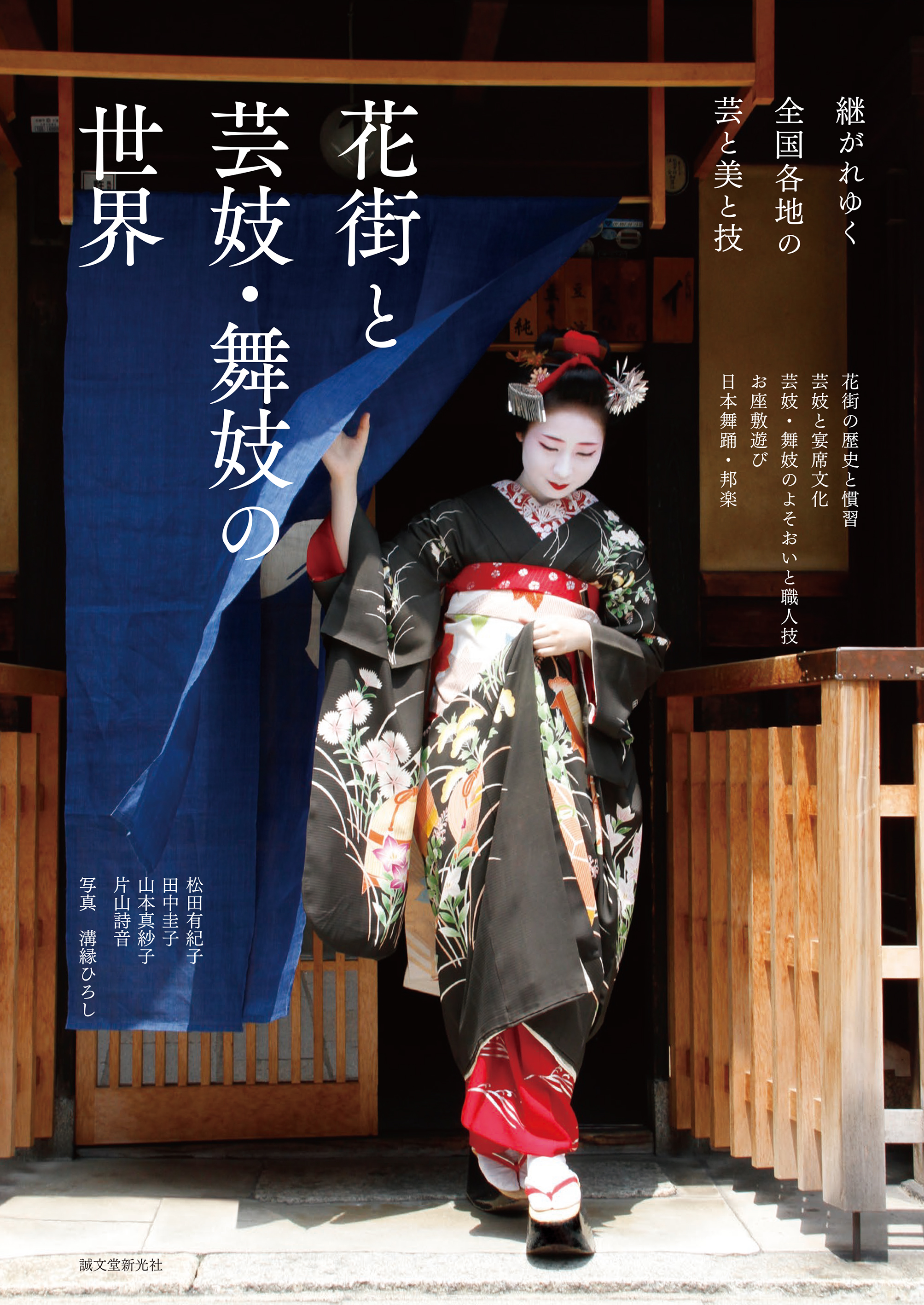 正絹　丸帯　芸者　日本舞踊正絹の全通柄丸帯です