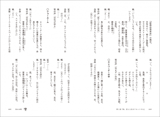 ドラマ版 凪のお暇 珠玉のセリフが蘇る 公式シナリオブックはオンエアでカットされたセリフも完全収録 株式会社誠文堂新光社のプレスリリース