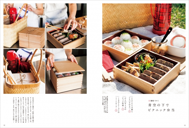 青空の下でピクニック弁当