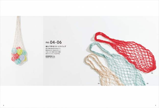 網状で透け感のある 涼しげなデザインが魅力 かぎ針編みで作るネットバッグの作り方 株式会社誠文堂新光社のプレスリリース