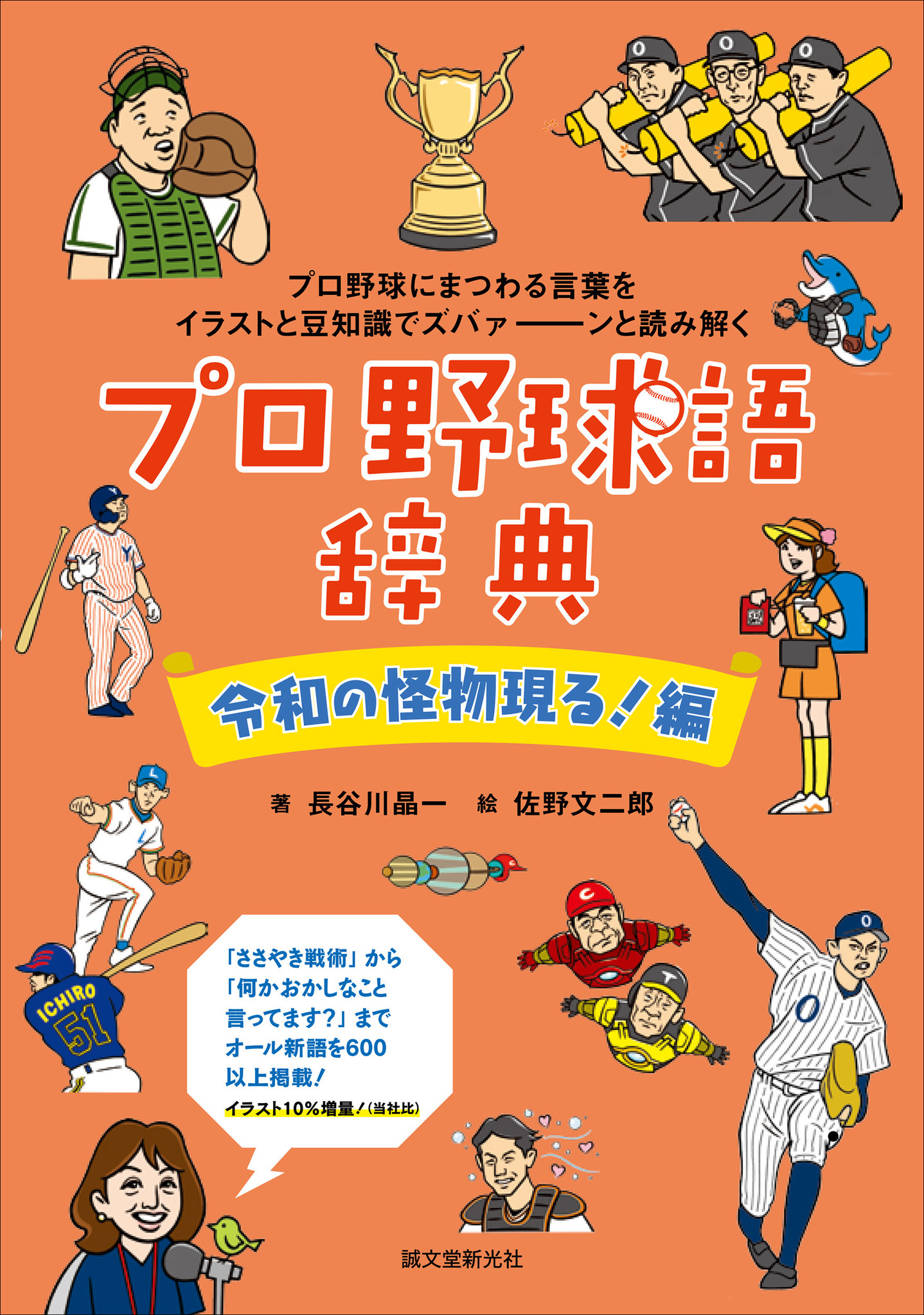 放送のためのスポーツ辞典Ⅰ 野球 （三島由紀夫旧蔵）-serenyi.at