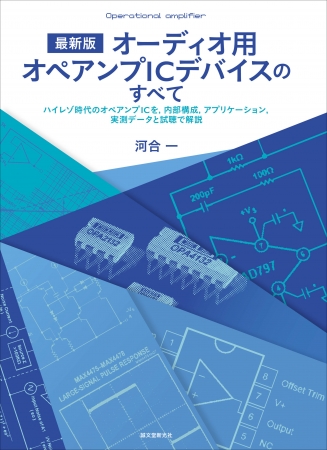 回路 ディスクリート