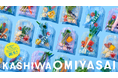 \柏市の野菜をおみやげに!/廃棄されるはずだったビニールハウスから生まれたギフトバック。「おみやさい」PRイベントを実施します