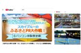 【柏市】小学生がプロデュース!地域の魅力を動画で発信